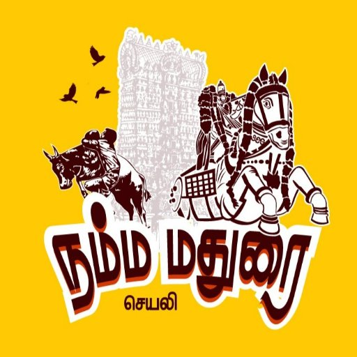 Namma Madurai Logo